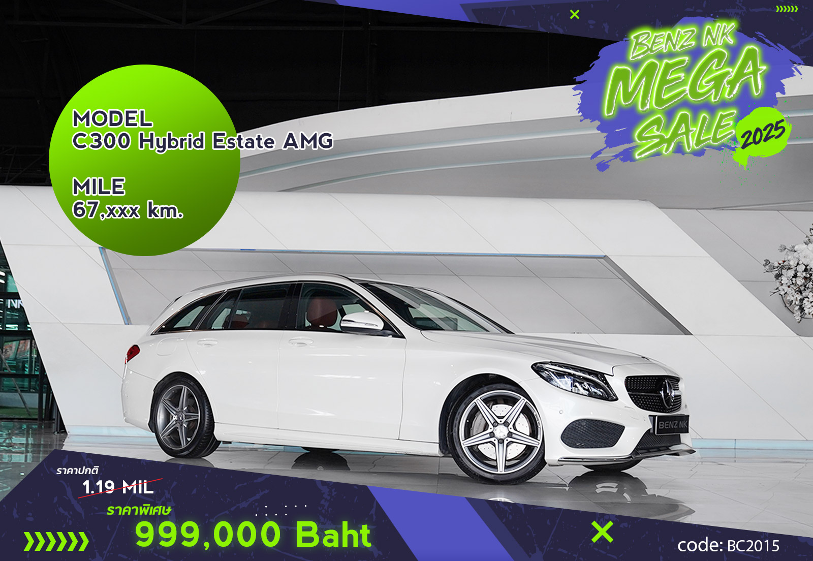 C300 Hybrid Estate AMG